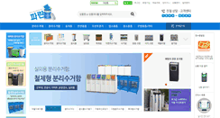 Desktop Screenshot of parantong.com